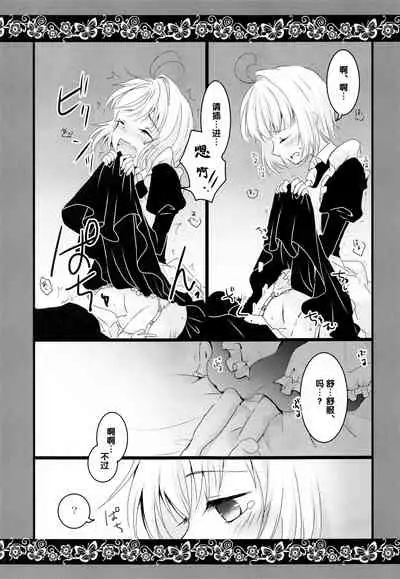 Maid to Goshujin-sama