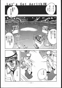 [Sangetsu No Lion (Don Shigeru)] Kisaragi Over Drive (Final Fantasy VII)