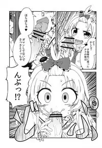 Sekai de Ichiban Natsui Atsu Re:fine