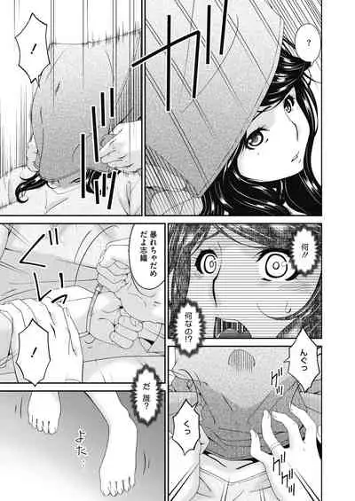 Doukoku no Ori 1-6