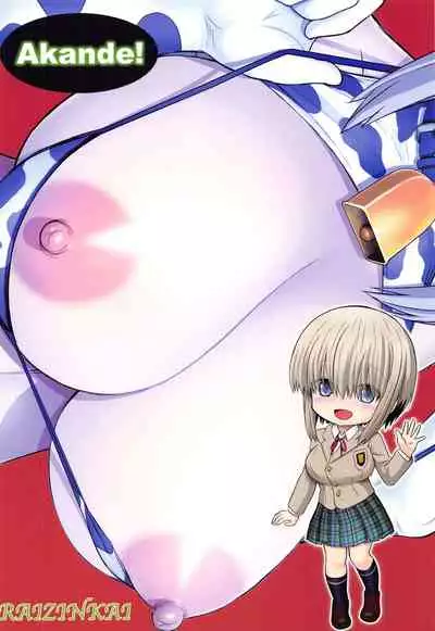 Uzaki Yanagi-chan no Akande!