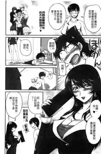 [Phantom] Danchizuma no Yuuwaku [Chinese]