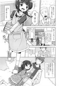 [Fuyuno Mikan] Chiisai Onnanoko ga Suki de Nani ga Warui!