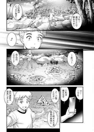 Meshibe no Sakihokoru Shima de Ch. 1-16