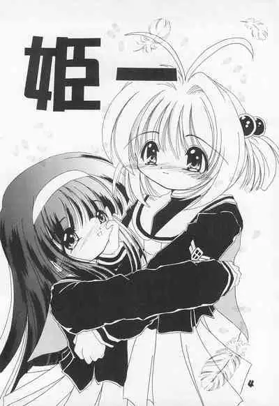 Sakurahime