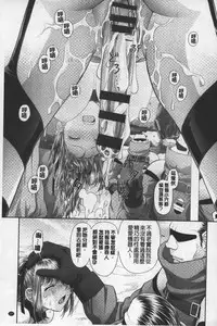 [Yui Toshiki] Ane My Sister+ | 姐姐 my sister+ [Chinese]