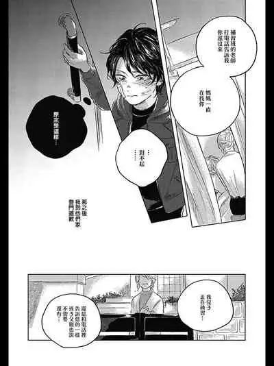 [Amamiya] Bokura no Tsuzuki | 我们的后续 Ch. 1-2 [Chinese] [冒险者公会] [Digital]