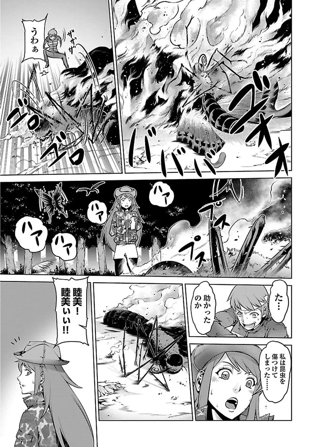 Kyochuu Rettou 01