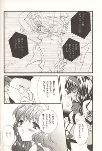 (C60) [PEACH-PIT (Various)] STONE BUTTERFLY (Gunparade March)