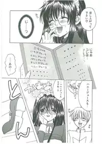 [Toumei Mieru] Tsuukan!