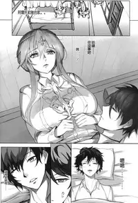(C95) [Nameless (月の仙人丿)] 教師体験 (Fate/Grand Order) [空気系☆漢化]