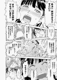 Canopri Comic 2010-12 Vol.2 [Digital]