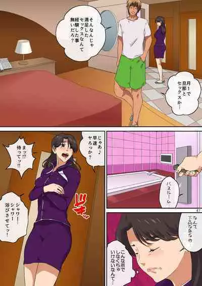 [Carburetor] Mama tomo to 1