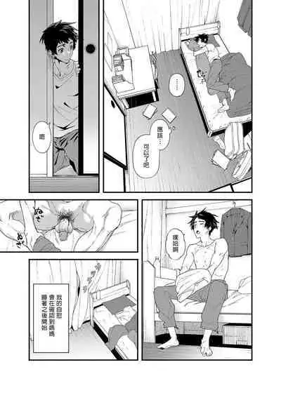 [Eichi Jijou (Takamiya)] Gakki-sue-sei kinō chōsa | 學期末性機能調查 [Chinese] [Decensored] [Digital]