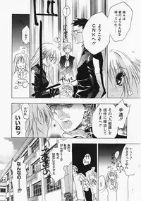 [Sumihey] PSYCHO LAW