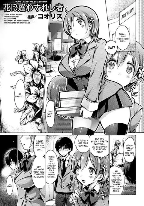 Those Led Astray by a Flower