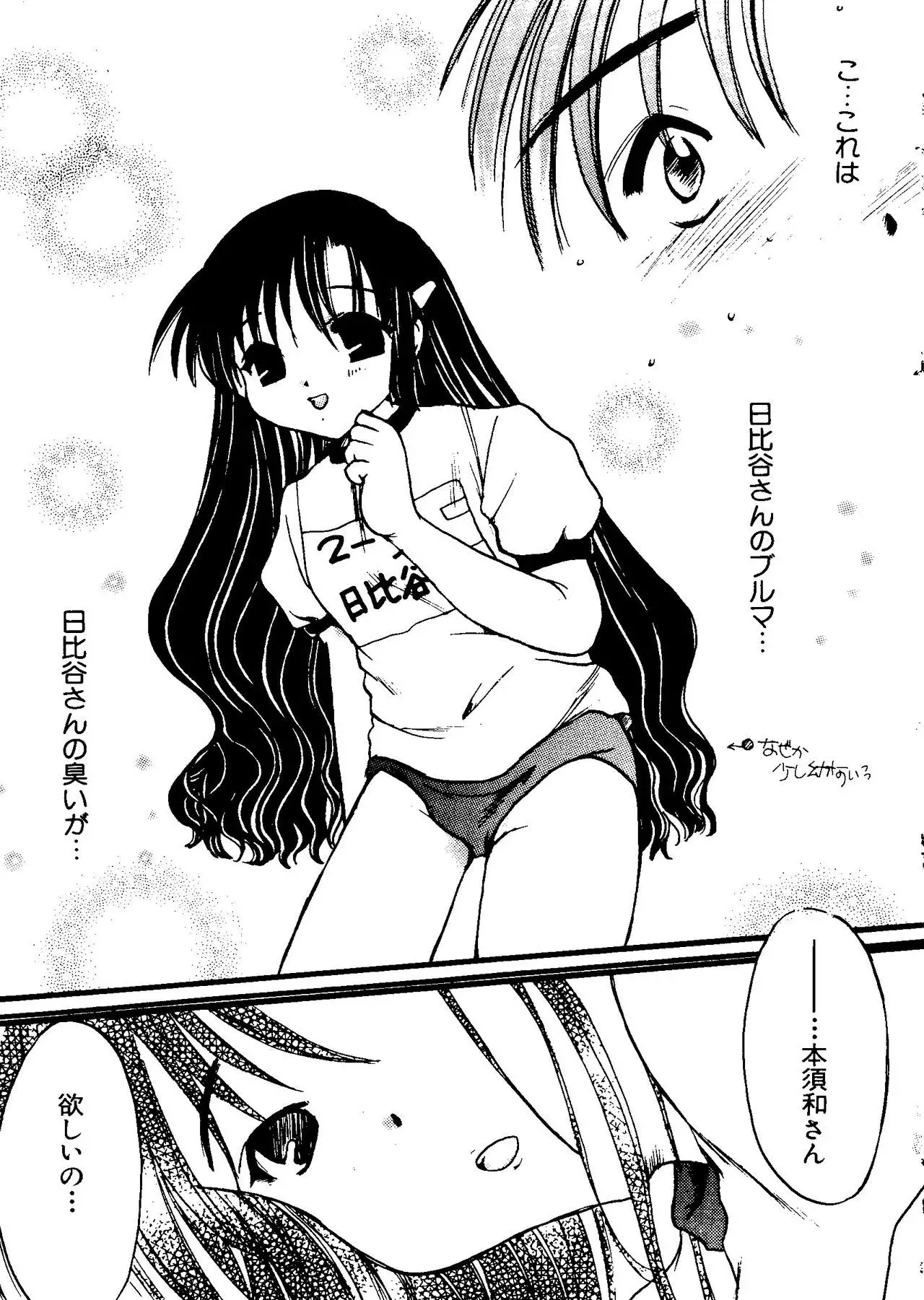 Love Chara Taizen No. 11