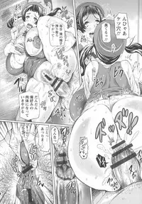 Kannyuu Inryoku