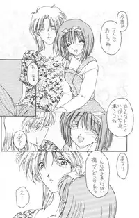 (C52) [Chimeishou (Ami Hideto, Chanchara!, Hagunsei)] LOVESONG (ToHeart)