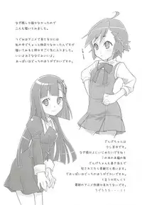 (C75) [Spicia (Kiritomo Koroha)] PLAY THING (Kannagi)