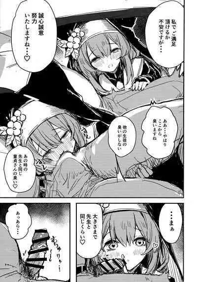 Minna no Sakurako-sama