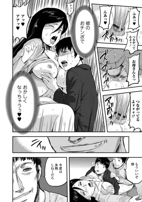 Web Comic Toutetsu Vol. 14