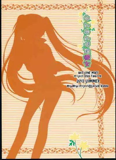 Ranmingu na Kanojo