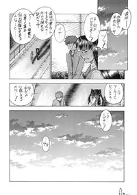 (C66) [Sanazura Doujinshi Hakkoujo (Sanazura Hiroyuki)] Atomic-S (Fate/stay night)