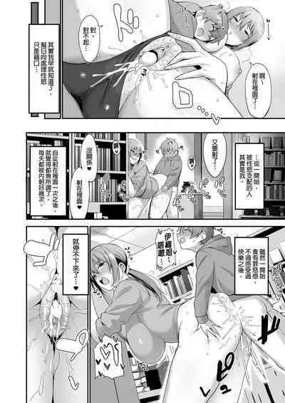Furuhonya no Onee-san to | 舊書店的大姐姐