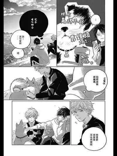 Bokura no Tsuzuki | 我们的后续 Ch. 1-5 + 加笔 + 芳林特典