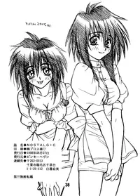 [Pinky Heaven (Hinoki)] NOSTALGIC (Outlaw Star) (English) =Team Vanilla=
