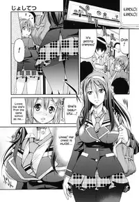 [Inoue Yoshihisa] JYOSHI-TETSU Ch. 1 [English] [CrowKarasu]