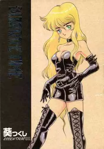 (C41) [AOI (Makita Aoi)] AOI Tsukushi Emergency H3 SHION 1989