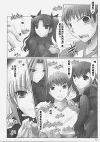 (C70) [UDON-YA (Kizuki Aruchu, ZAN)] BLACK 99% (Fate/hollow ataraxia) [Chinese] [99ert漢化]