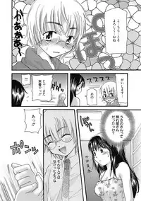 [Mikokuno Homare] Maria-chan no Tsubomi [Digital]