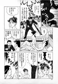 [Kusugawa Naruo] SOAP no MOKO chan Vol.4