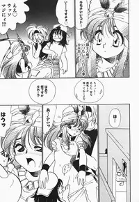 [Watanabe Sumiko] Aa Goshujin-sama!! 1 - Oh!! My Master 1