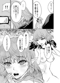 [有機リンゴ] Elfkan -Orc ga Elf to Yarimakuru-
