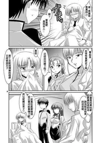 Ruri Plus