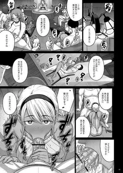 Tsumareta Ikoku no Hana IV