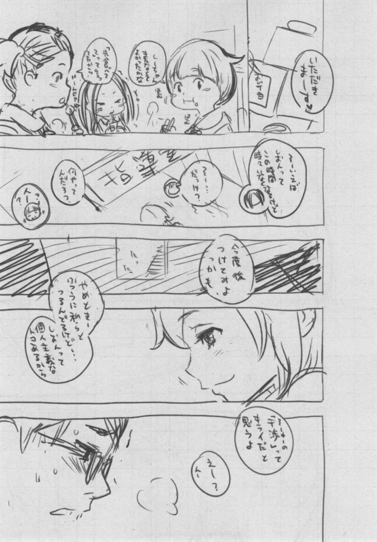 Gunjou Noise ~Shokaiban~