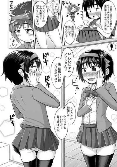 [Kanimaru] Cosplay Suki na Otokonoko-tachi