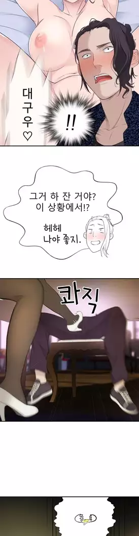 Tissue Thieves Ch.1-27