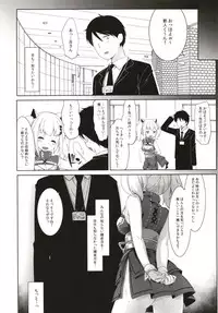 [French letter (Fujisaki Hikari)] Kaguya Luna no Otoshikata (Kaguya Luna) [Digital]