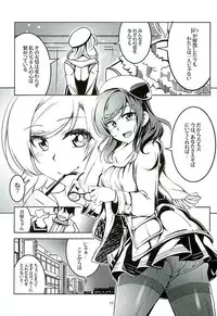 (C89) [WindArTeam (WindArt)] Koi Hime Love Maki!! 3 (Love Live!)
