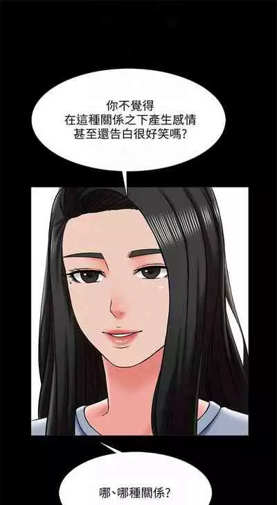 （週1）家教老師 1-24 中文翻譯（更新中）