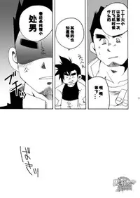 [USURAMEGATONKACHI (Ohtsuka Sora)] Kamisama Nante Iranai Jou [Chinese] [黑夜汉化组]