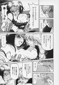 [Haneda Toshinori (Sogabe Toshinori)] Yell!