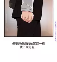 弱點 [韩国]【中文】