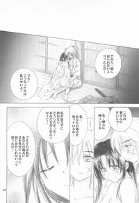 (C72) [Yamaguchirou (Yamaguchi Shinji)] TABOO V (Rurouni Kenshin)